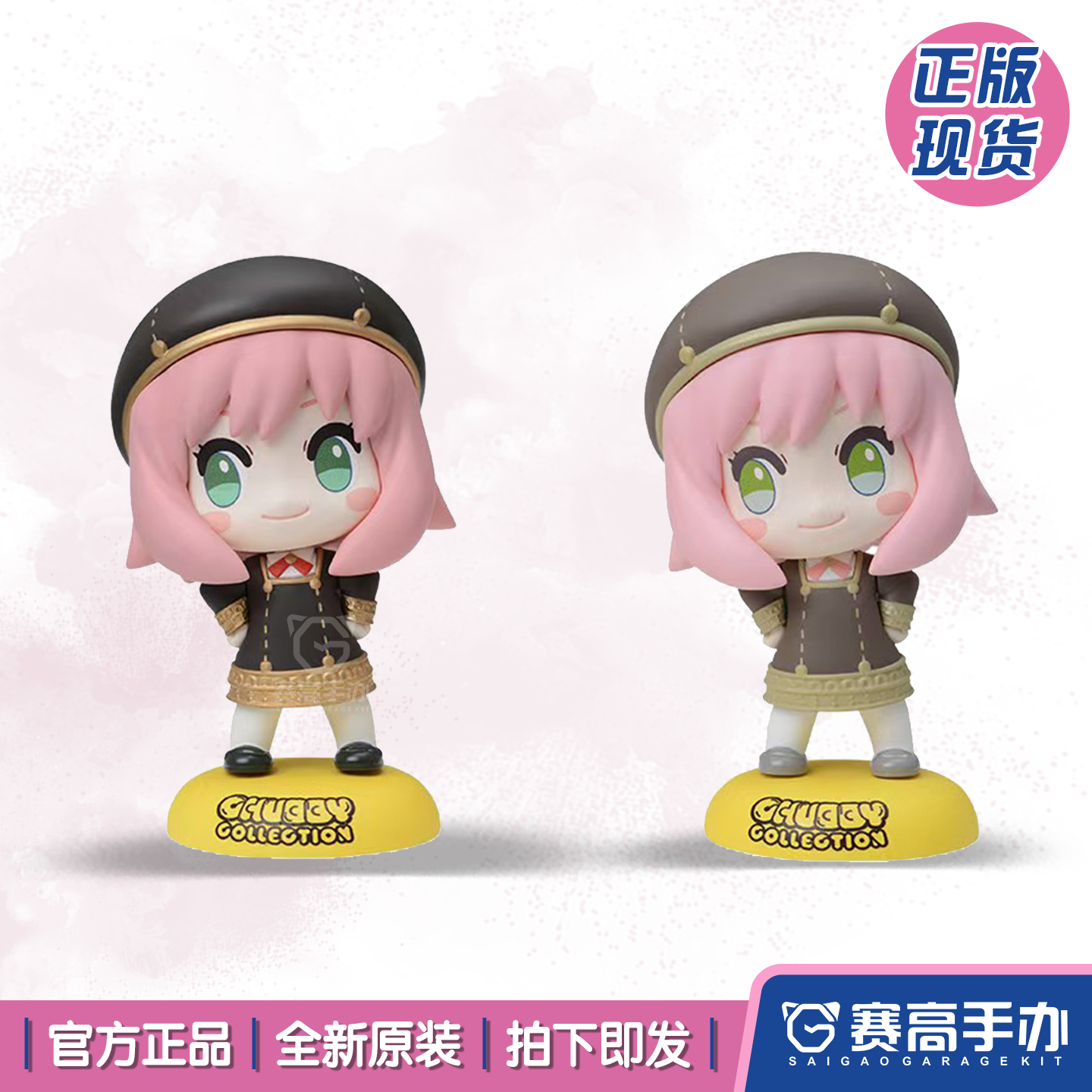 世嘉间谍过家家CHUBBY阿尼亚手办