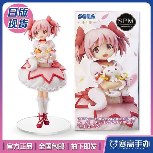 正版现货世嘉魔法少女小圆手办