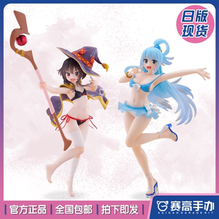 正版TAITO Coreful为美好的世界献上祝福 惠惠阿库娅泳装景品手办