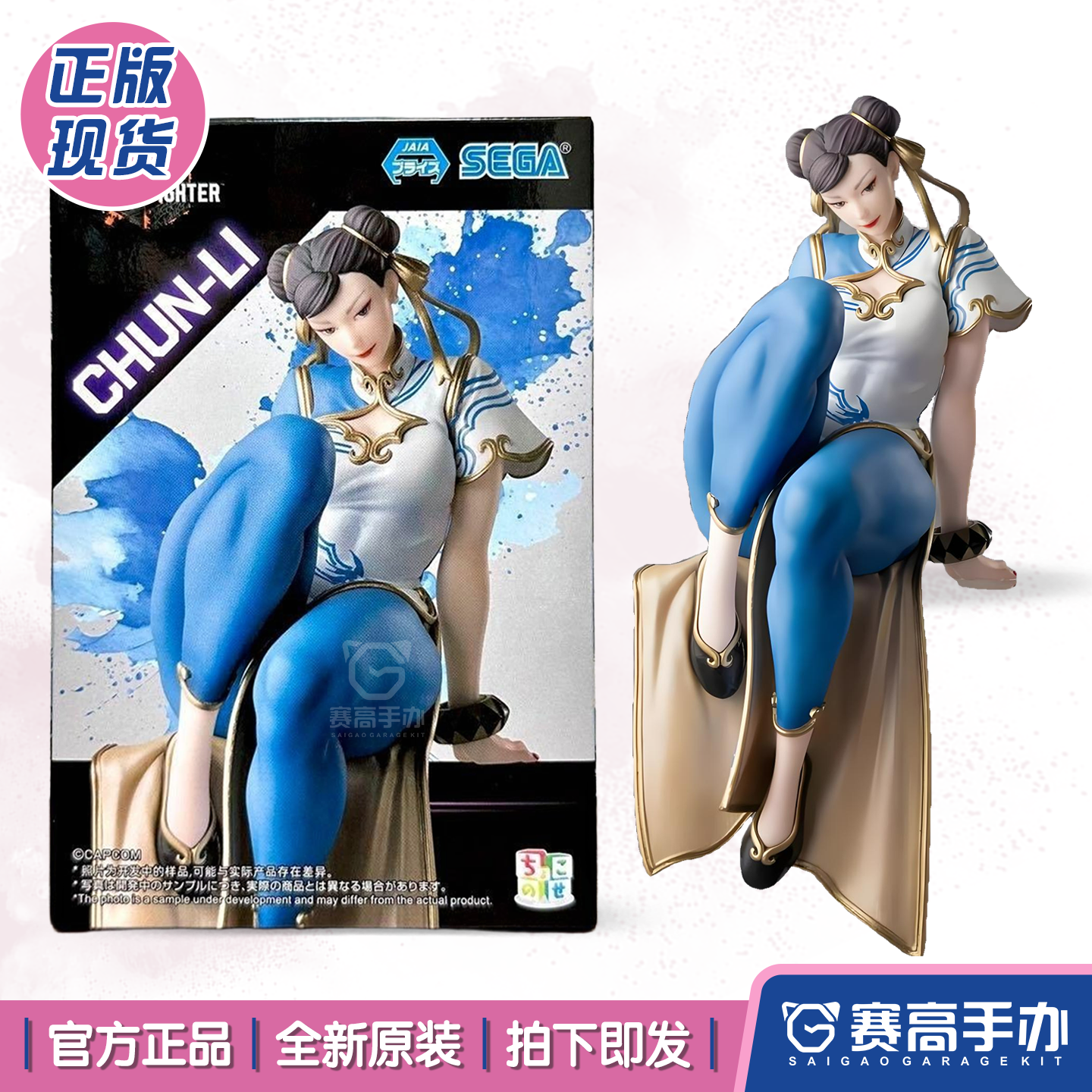 世嘉街头霸王6春丽泡面压手办