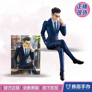 正版现货FuRyu全职猎人 雷欧力 泡面压 景品手办礼物摆件动漫周边