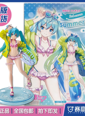 正版现货TAITO 四季3rd 泳装比基尼初音未来miku海滩泳圈景品手办