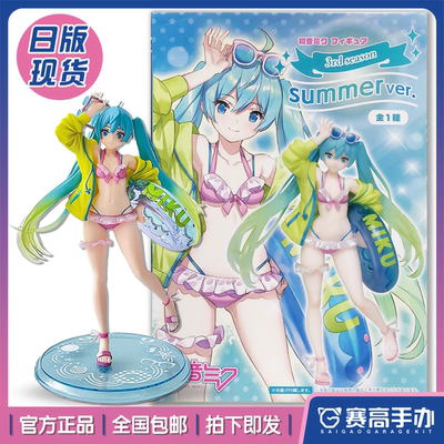 正版TAITO初音未来沙滩泳装手办