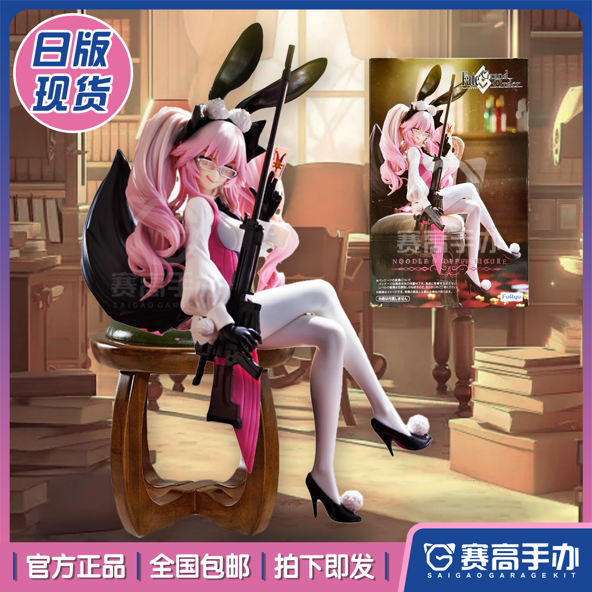 FATE冠位指定光之高扬斯卡娅手办