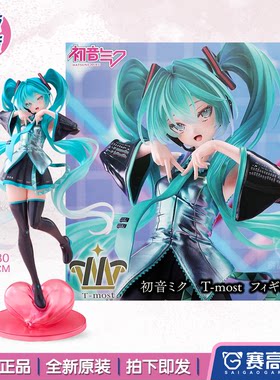 TAiTOT-most初音未来公式服手办
