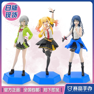 正版世嘉初音未来世界计划天马咲希 星乃一歌 日野森志步景品手办