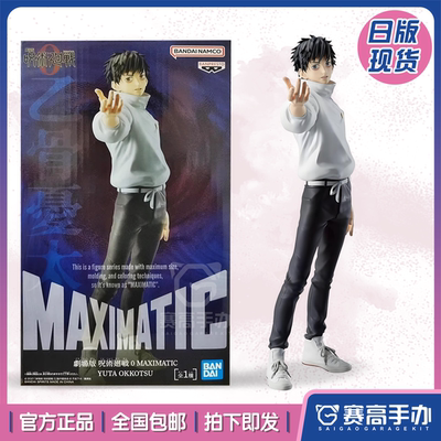 眼镜厂咒术回战0乙骨忧太手办