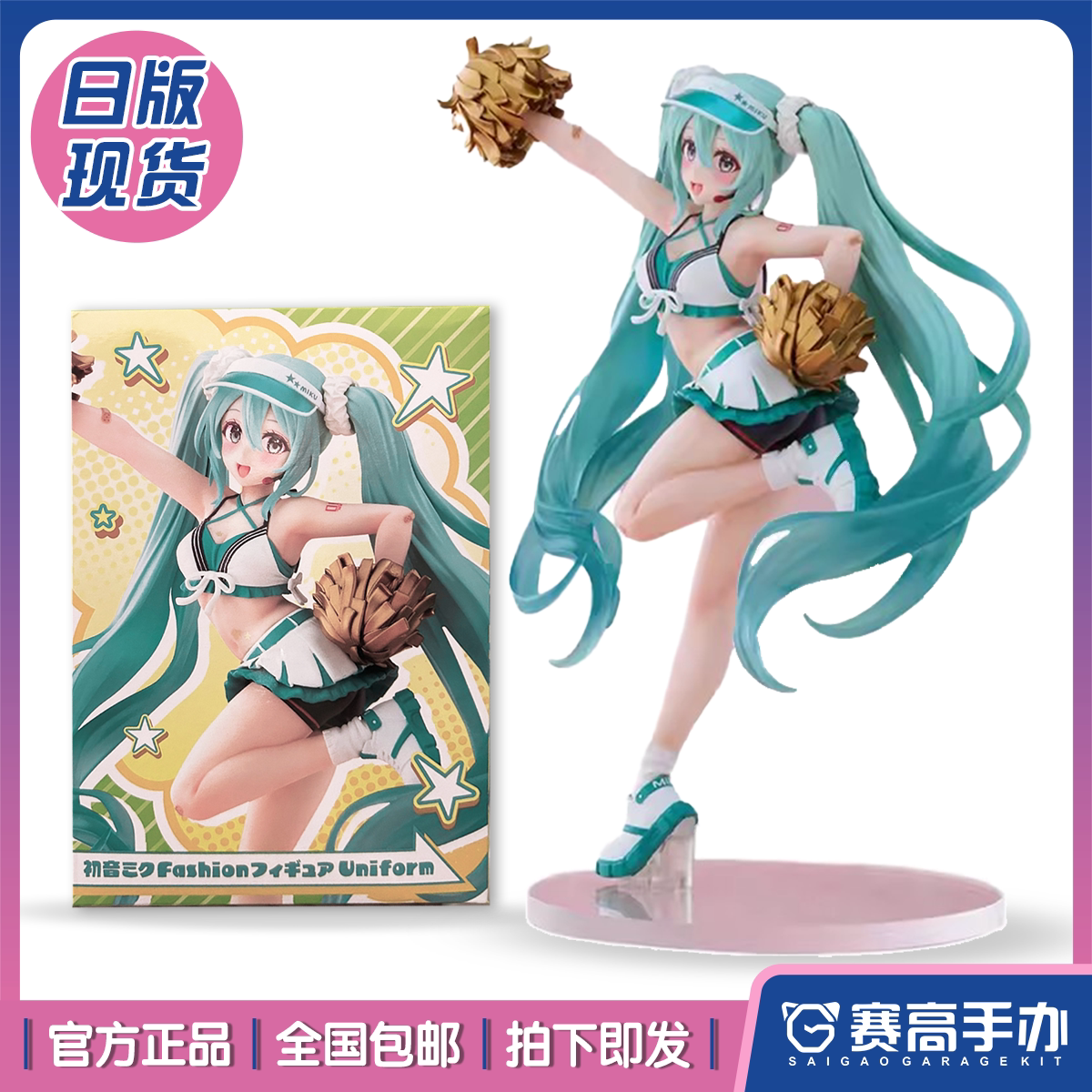 正版现货TAITO Fashion时装初音未来miku啦啦队制服校服景品手办