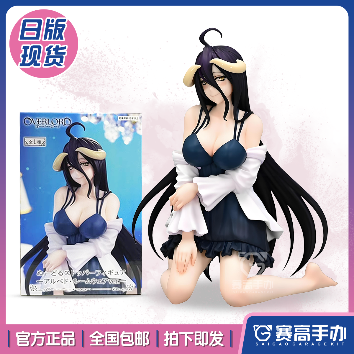 FuRyuOVERLORD雅儿贝德睡衣手办