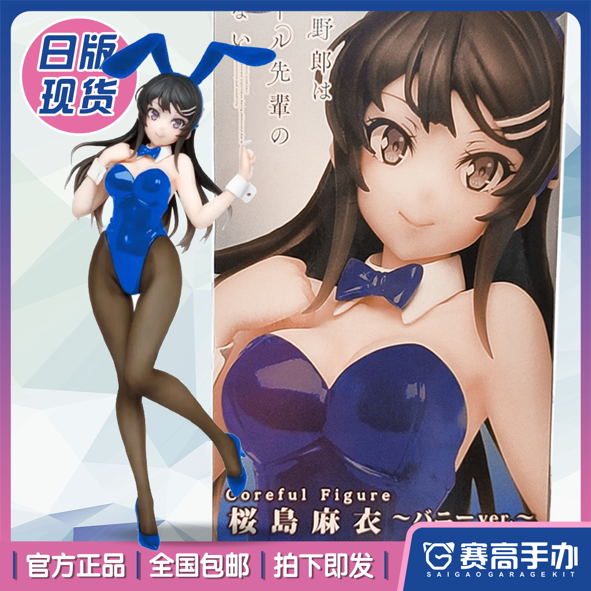 TAITO猪头少年樱岛麻衣学姐手办