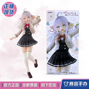 正版现货TAITO 不时用俄语说真心话的邻桌艾莉同学 制服 景品手办