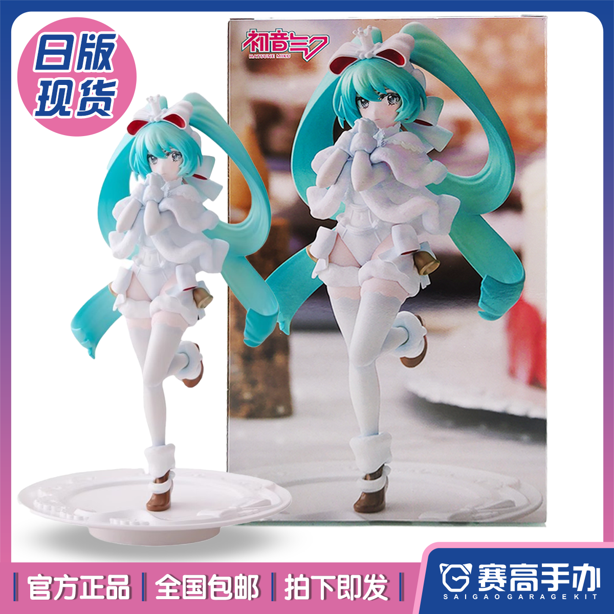 FuRyu初音未来圣诞甜品系列手办