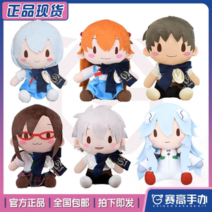 正版世嘉 新世纪福音战士 渚薰明日香碇真嗣绫波丽真希波毛绒fufu