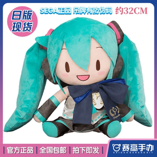 服蓝缎带毛绒玩偶 正版 现货 世嘉 Sega初音未来MIKU蝴蝶结fufu公式