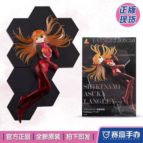 世嘉新世纪福音战士明日香手办