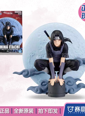 正版现货眼镜厂 火影忍者疾风传 Memorable Saga宇智波鼬景品手办