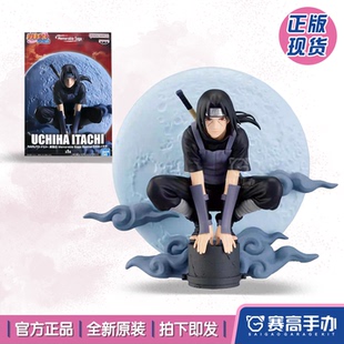 正版现货眼镜厂 火影忍者疾风传 Memorable Saga宇智波鼬景品手办