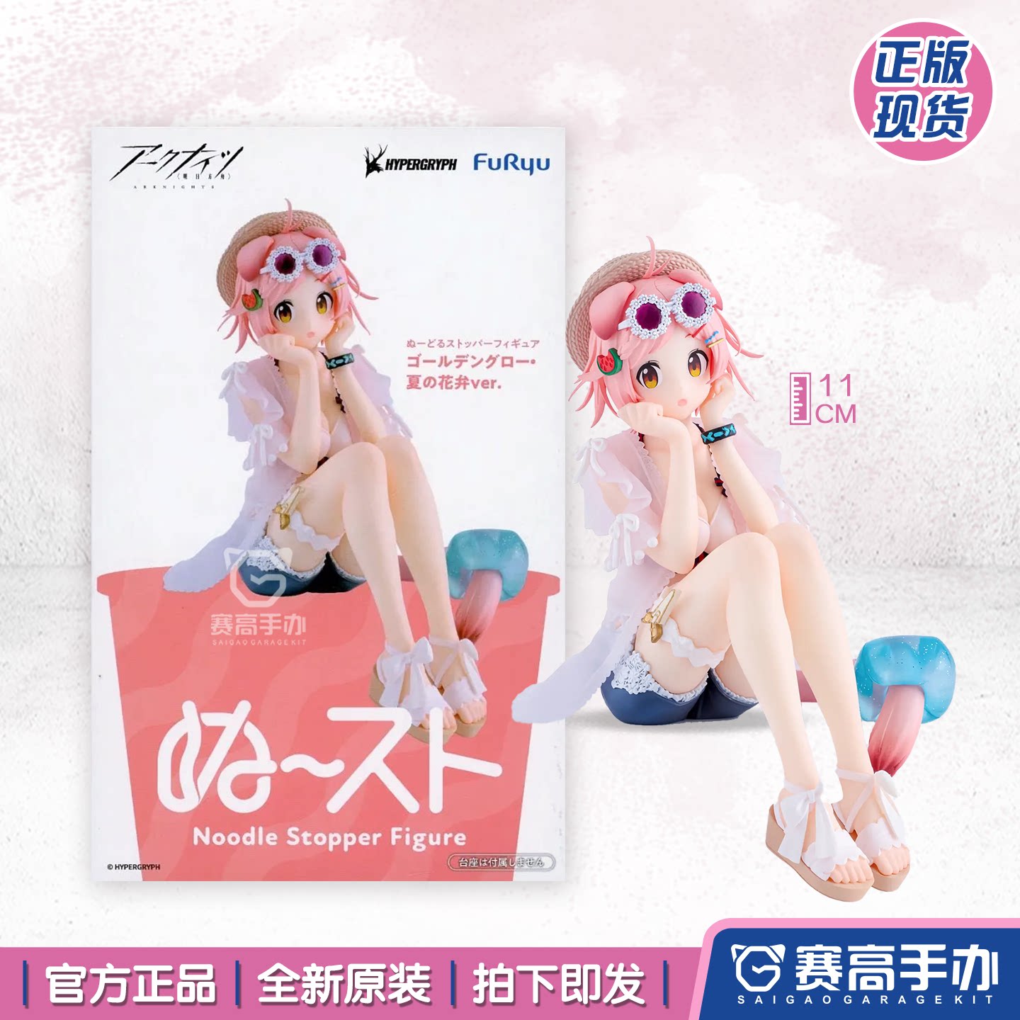 FuRyu明日方舟澄闪夏卉景品手办图片