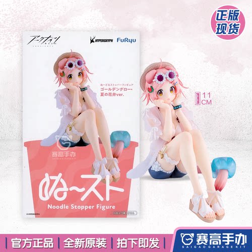 FuRyu明日方舟澄闪夏卉景品手办