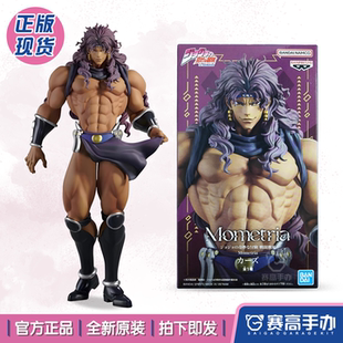 正版现货眼镜厂JOJO的奇妙冒险战斗潮流乔瑟夫乔斯达卡兹景品手办