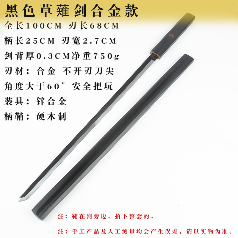 火影忍者草雉剑佐助金属合金款