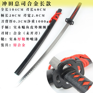 银魂 薄樱鬼 冲田总司cos刀剑 冲田总悟刀 金属合金 未开刃