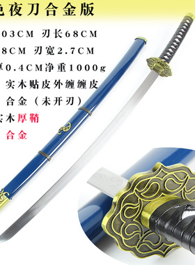 K夜刀神狗朗cos刀 御芍神紫黑犬狗哥蛇腹剑 金属合金 未开刃