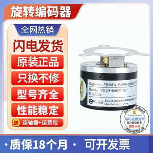 L5BR半空心軸 宜科型旋轉編碼 質保一年 H4AR L6PR 器EB50P8 C4PR