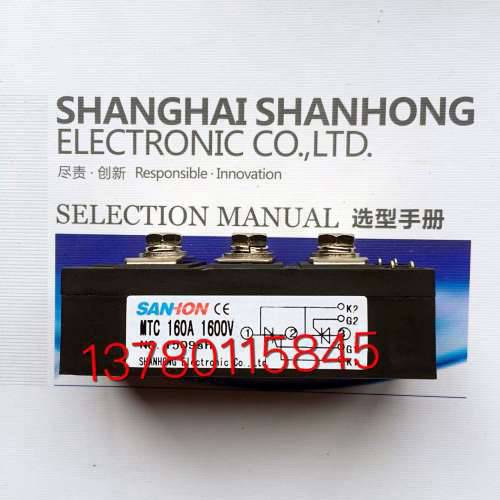三宏电子 SANHON可控硅模块MTC160A1600V,MTC200A议价