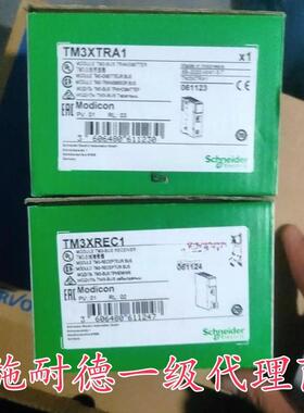 TM3XTRA1/TM3XREC1/TM3XTYS4施耐德TM3接收模块4个RJ45接口模块