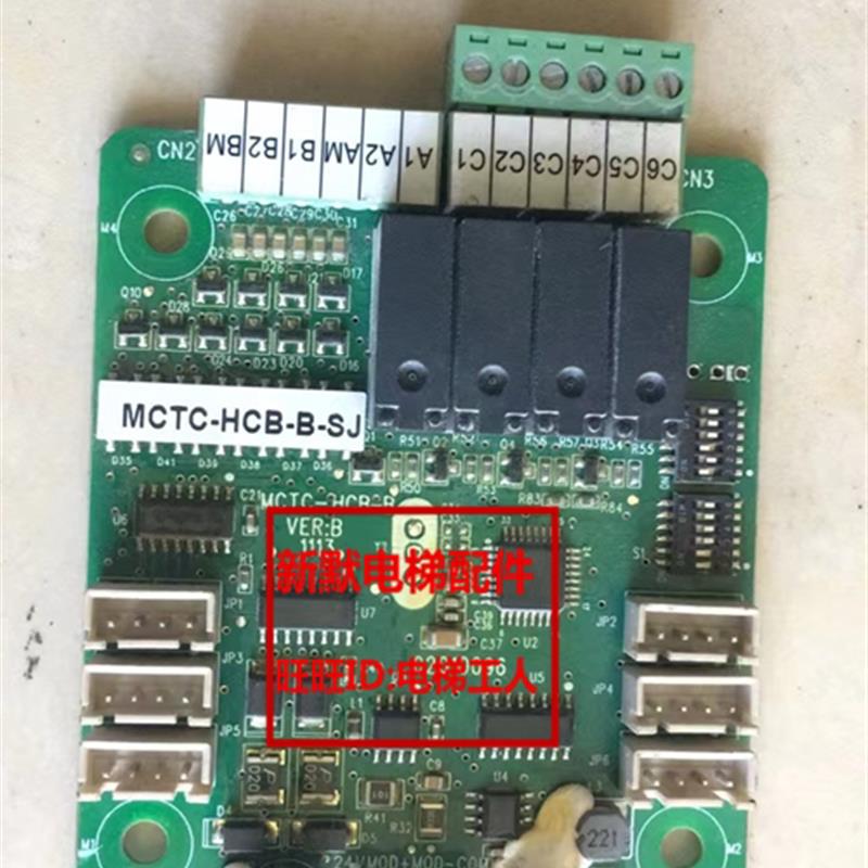 嘉捷电梯无显示到站灯转换外呼板MCTC-HCB-B-SJ 外招板专用协议新