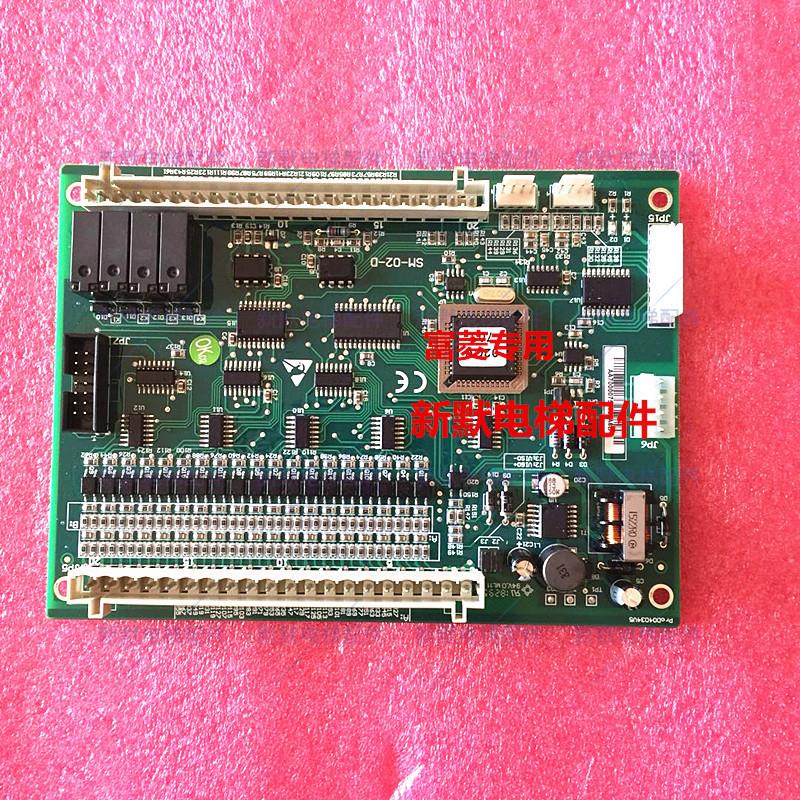 全新富菱电梯配件新时达轿厢通讯板SM-02-V3.2/V3.1/C/D专用协议