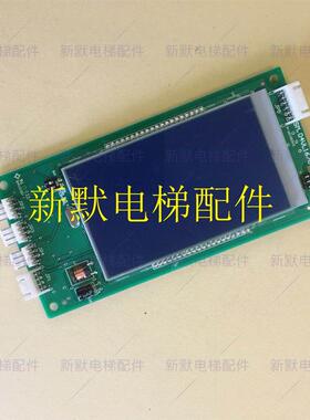 四川快速电梯外呼新时达外呼液晶显示板EX-DV/VL16G/SM.04VL16/G