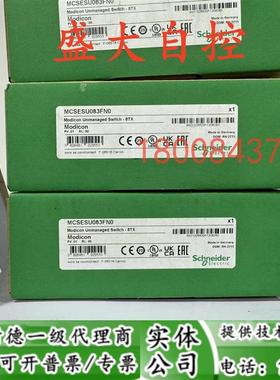 MCSESU083FN0施耐德全新原装以太网交换机MCSESU083FN0
