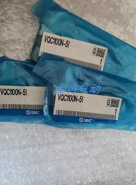 原装SMC电磁阀VQC1100N-51 VQC1100N-5 VQC1200-51现货