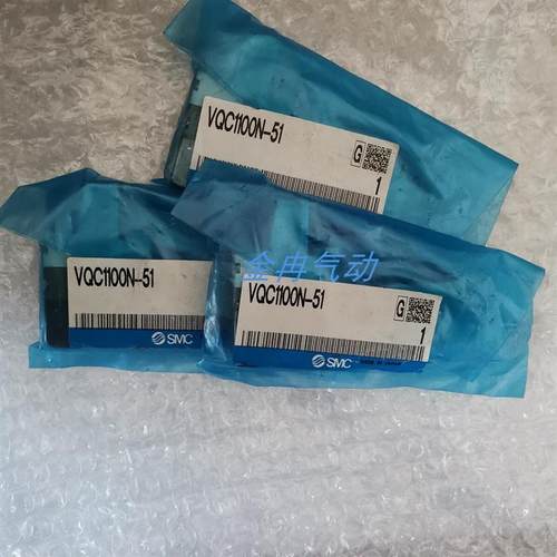 原装SMC电磁阀VQC1100N-51 VQC1100N-5 VQC1200-51现货
