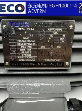TECO东元电机TEGH100L1-4 AEVF2N 3HP2.2KW4P1455转立式无锡东元
