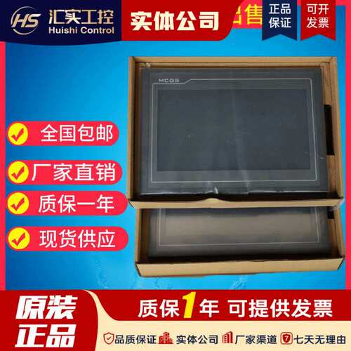 仑通态触摸屏TPC1021ET 1570Gi 1071Gi 1031Ki GT GN 全新议价！