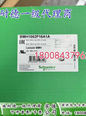 BMH1002P16A1A施耐德全新原装伺服电机BMH1002P16A1A现货