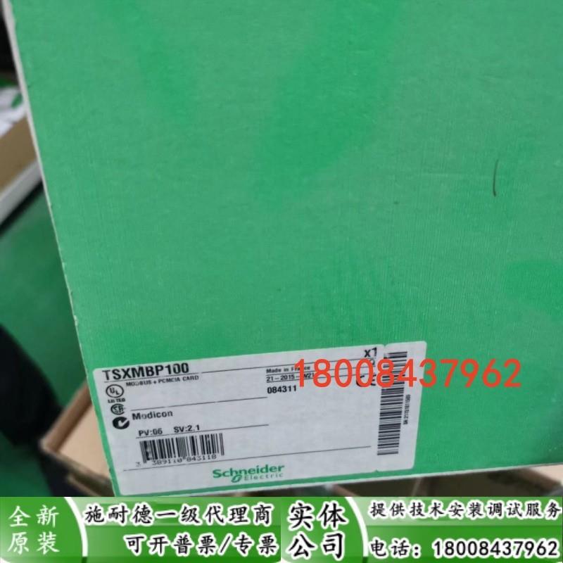 TSXMBP100施耐德全新原装通讯卡现货TSXMBP100
