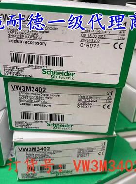 VW3M3402施耐德数字编码器选件模块全新原装现货VW3M3402