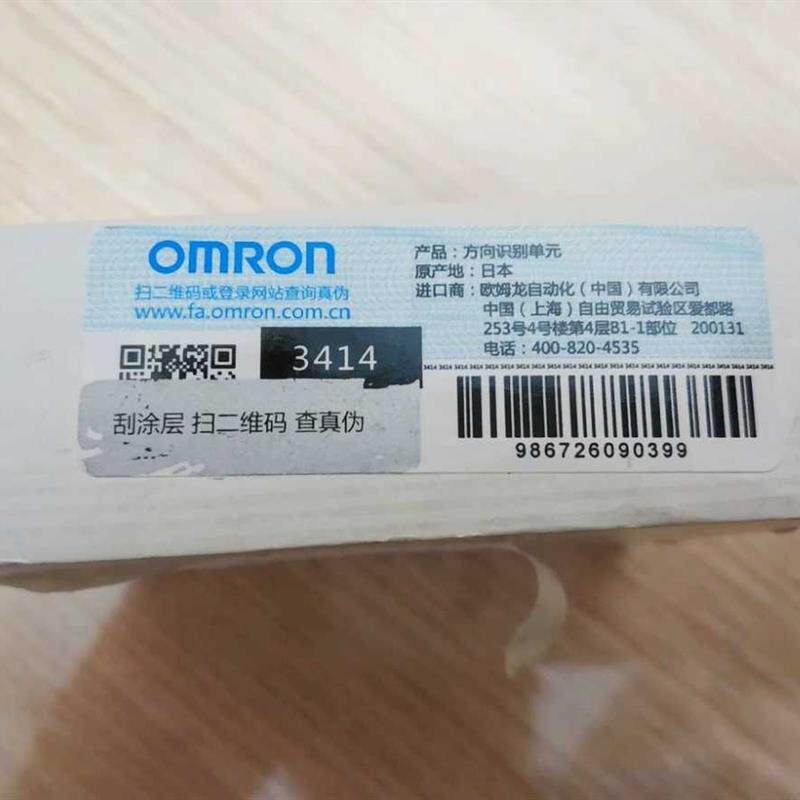 欧姆龙E63-WF5C方向识别单元全新原装正品现货