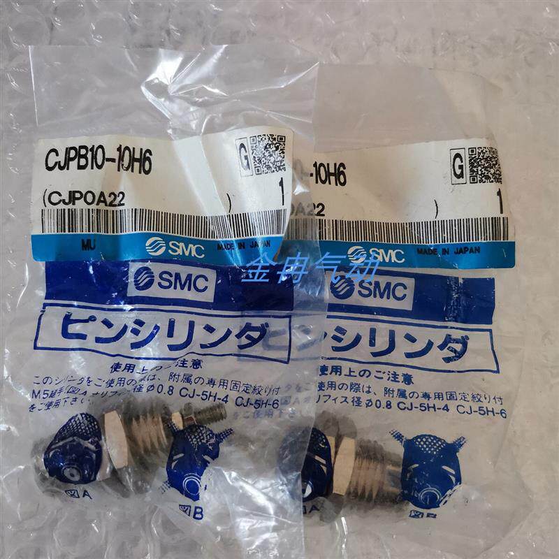 原包装SMC单动针型气缸 CJPB10-10H6全新