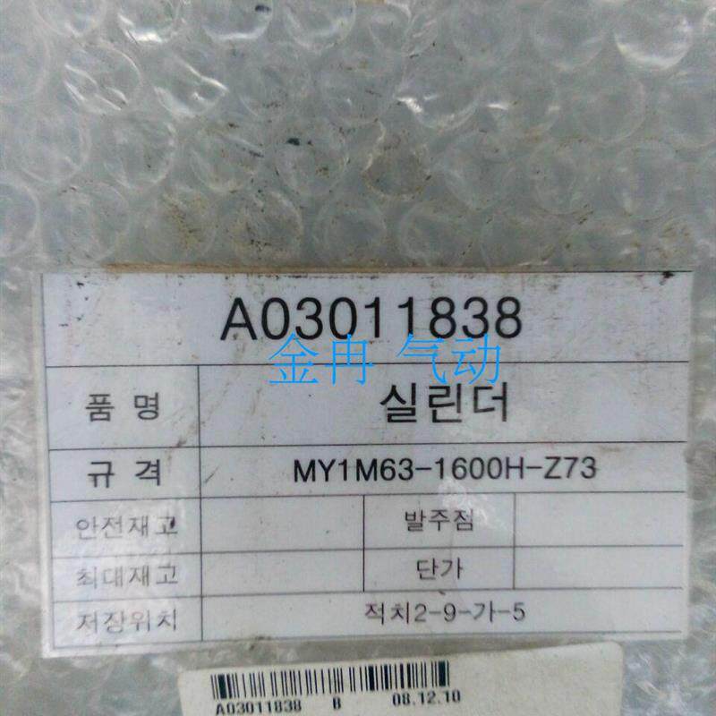 SMC正品无杆气缸MY1M32-100/150/200/250/300/350/400/500/800