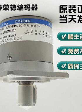 长春荣德增量编码器RTC58S15-9C6M1L-1024BM主轴机床通用编码器
