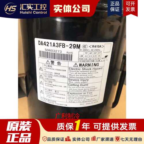 DA421A3FB-23M/29M DA420A3F东芝变频压缩机 RA641A3TB-20M议价！