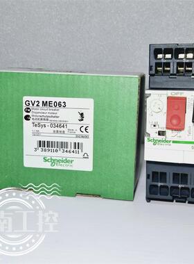 原装 电动机热磁断路器 GV2ME063 /ME033/ME053/E083