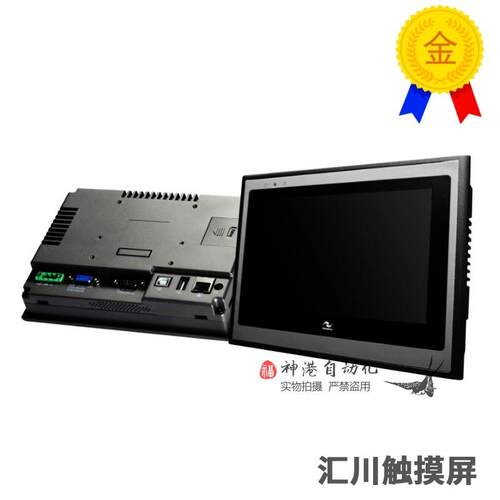 汇川触摸屏IT5070T IT6070T IT5100T IT6070E IT6100E 7寸 10寸