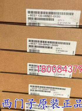 6ES7133-0BN01-0XB0/6ES7133-0BN11-0XB0西门子原装停产备件现货