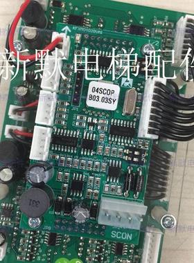 沈阳三洋显示板04SCOP B03.03SY 新时达轿厢显示板横显竖显红光